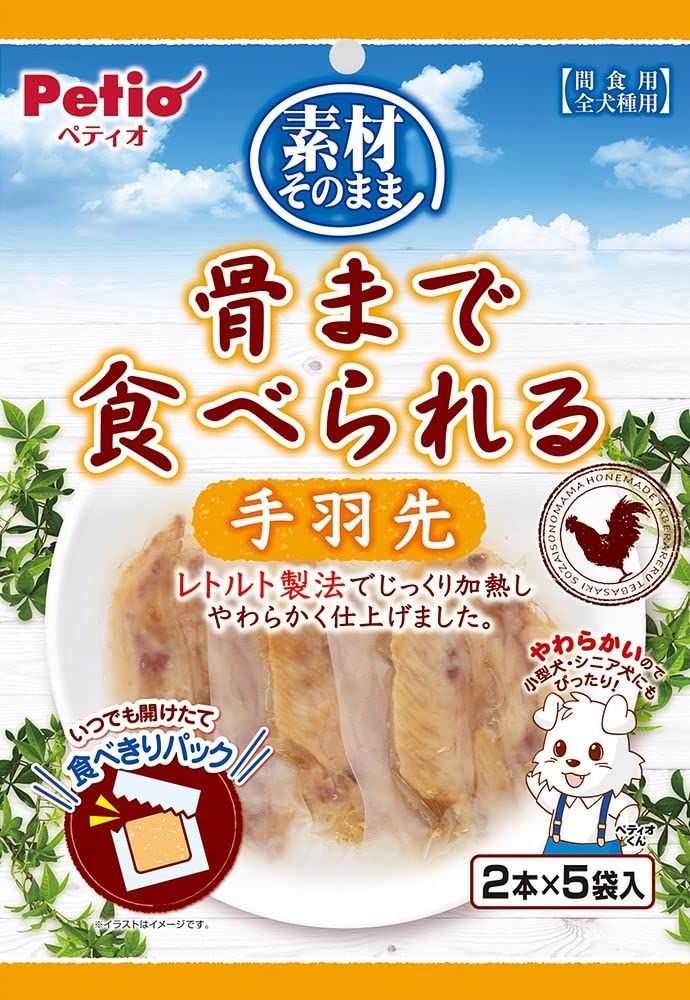 （まとめ買い）ペティオ 素材そのまま 骨まで食べられる 手羽先 2本×5袋入 犬用おやつ 【×10】