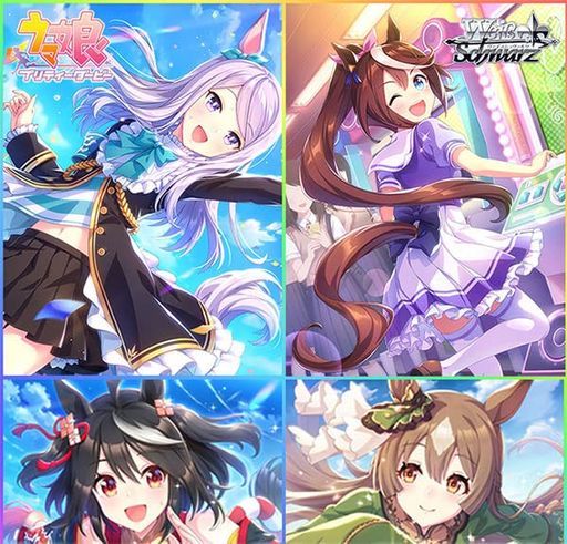 ヴァイスシュヴァルツブースターパックウマ娘プリティーダービーBOX