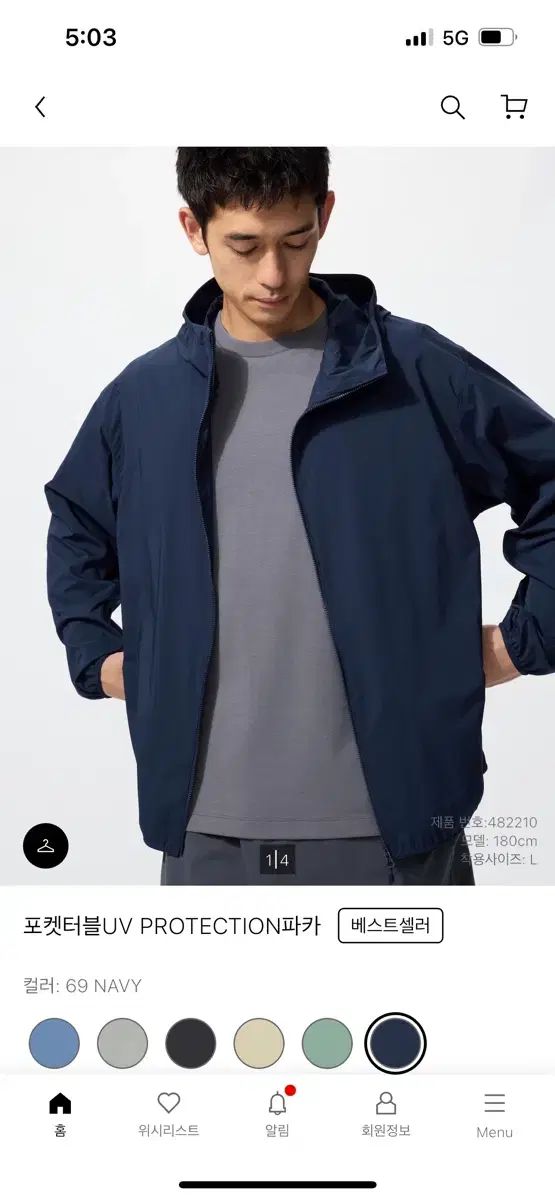 UNIQLO（ユニクロ） ポケッタブル ウィンドブレーカー ネイビー XL