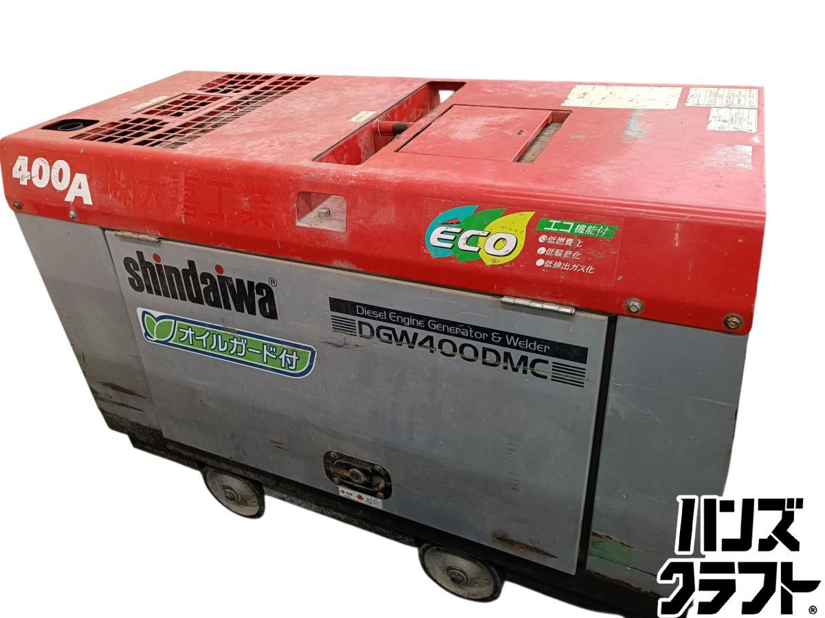 ◆配送不可【引取限定】【中古品】新ダイワ　DGW400DMC　エンジンウェルダー本体のみ【小倉南店】【近隣配送(有料)要相談】【中古】