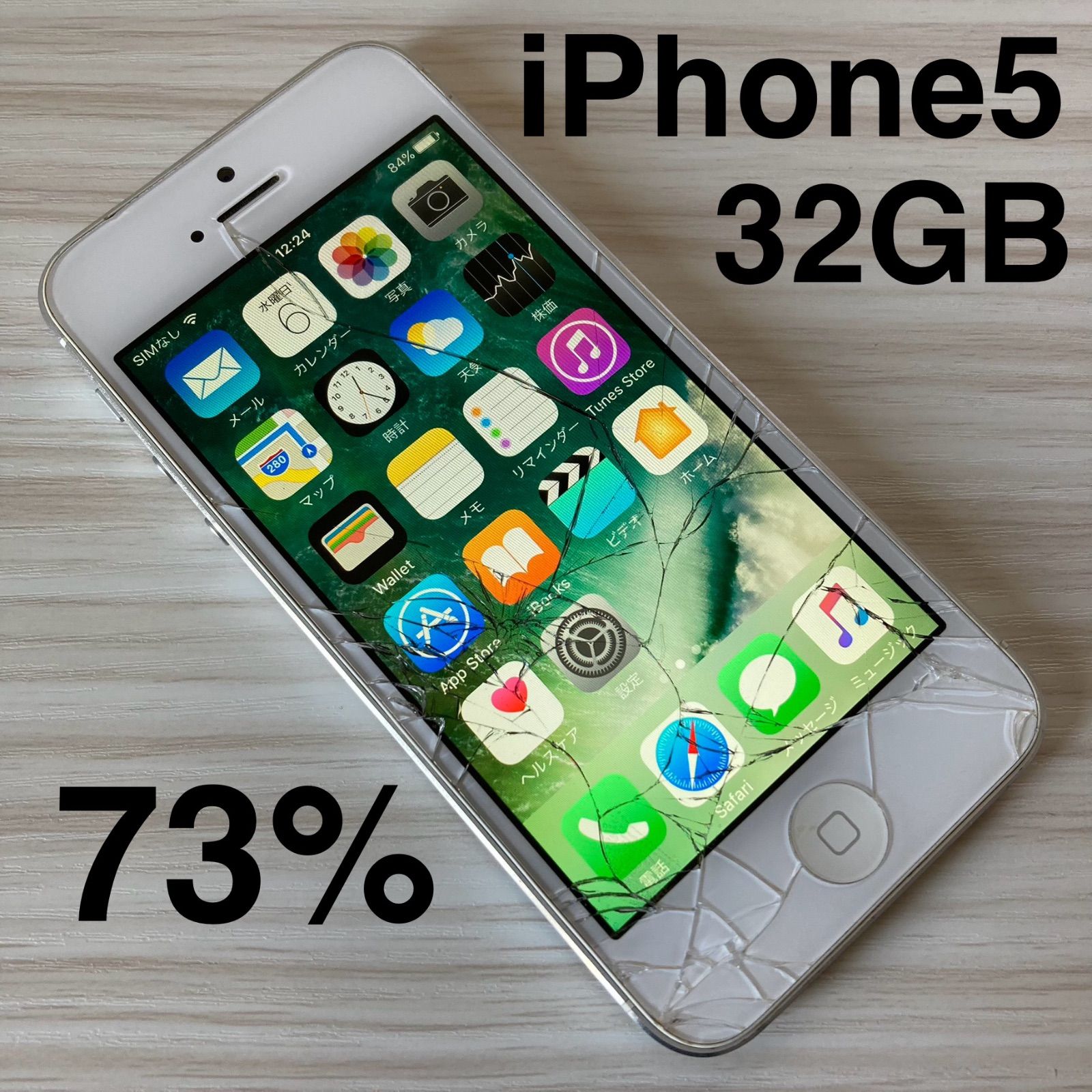 iPhone5 32GB White Softbank バッテリー73% - メルカリ