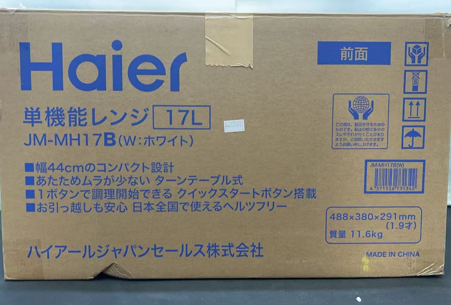 ハイアール(Haier) 電子レンジ 17L JM-MH17B **4422369 4571526731342