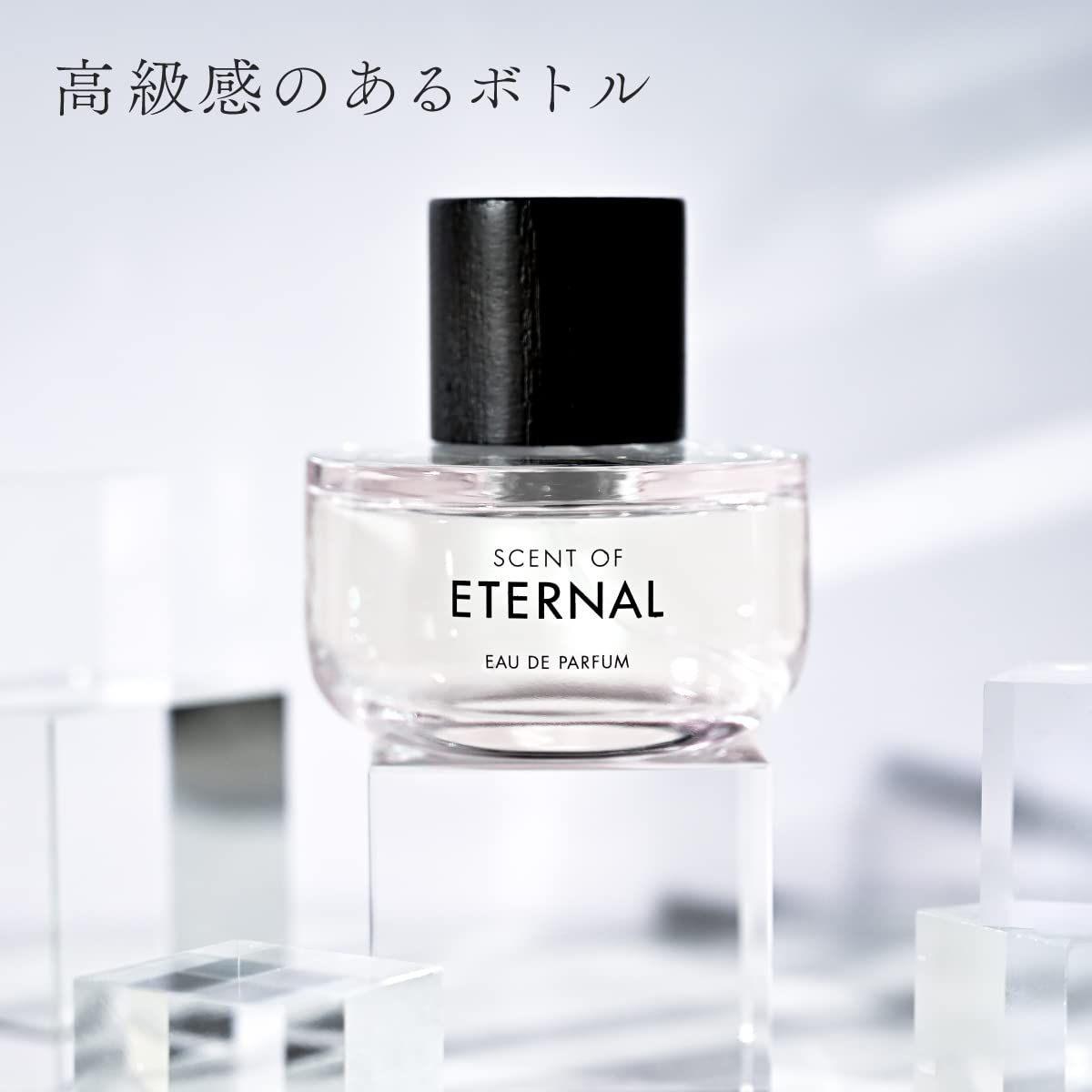 セントオブエターナル オードパルファム 50ml 2個 OF SCENT ETERNAL