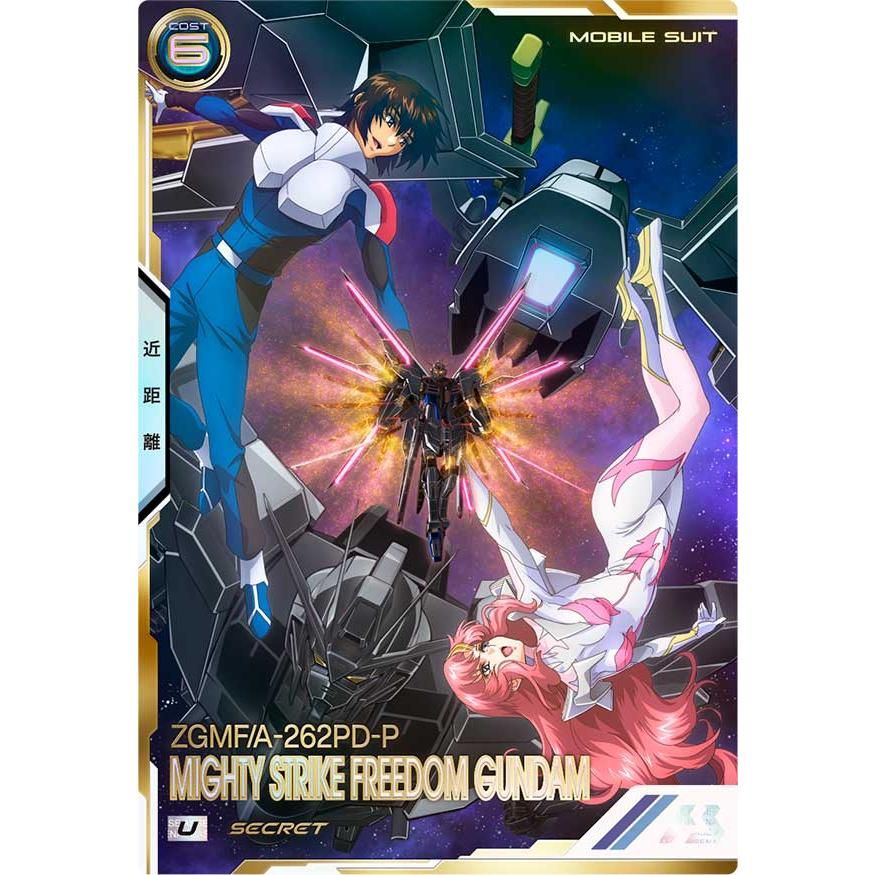 BP03-012 マイティーストライクフリーダムガンダム SECRET シークレット U アーセナルベース 12,780円