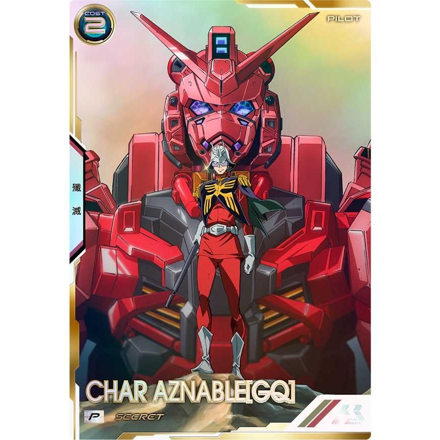 BP02-017 シャア・アズナブル ［パラレル］ P アーセナルベース