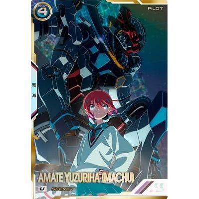 FQ01-065 アマテ・ユズリハ(マチュ) U ［SEC／シークレット］ アーセナルベース