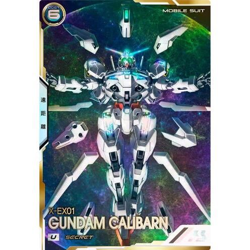 FQ04-021 ガンダムキャリバーン（最終決戦時） SECRET シークレット