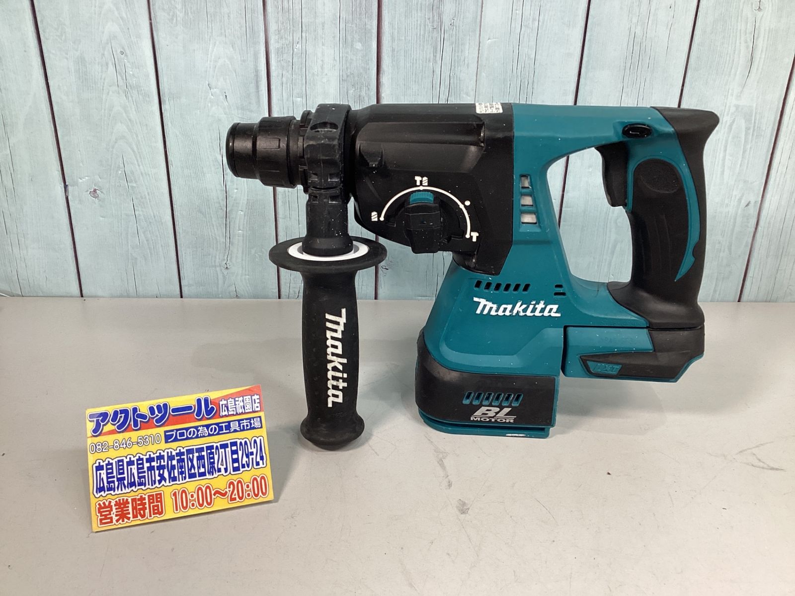 ☆マキタ(makita) コードレスハンマドリル HR244DZ