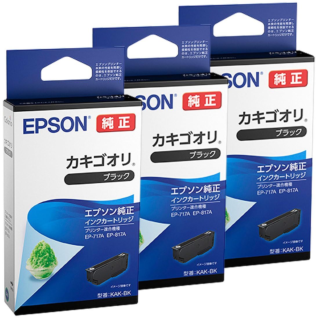 エプソン EPSON 純正インクカートリッジ KAK-BK カキゴオリ ブラック 3本セット