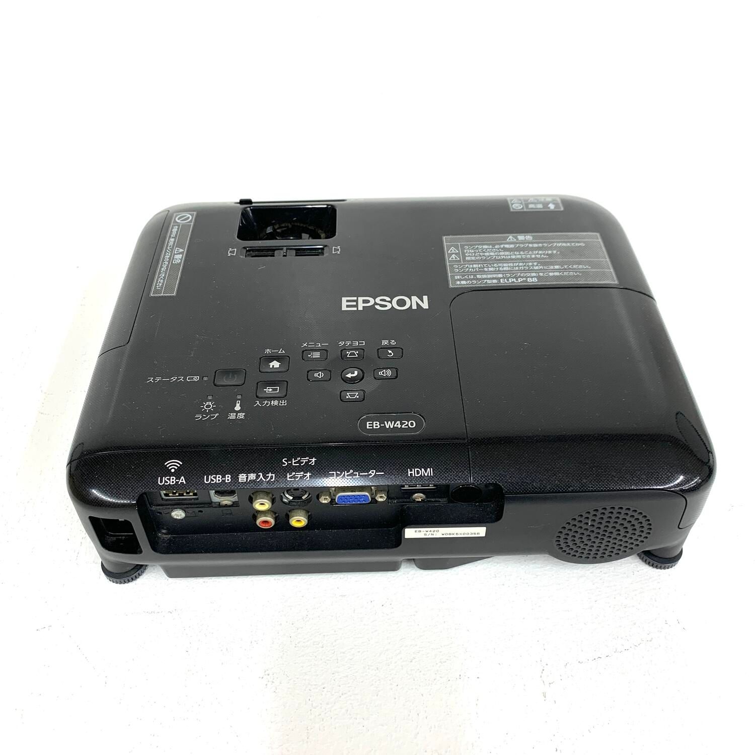 EPSON EB-W420 プロジェクター 訳あり- メルカリ