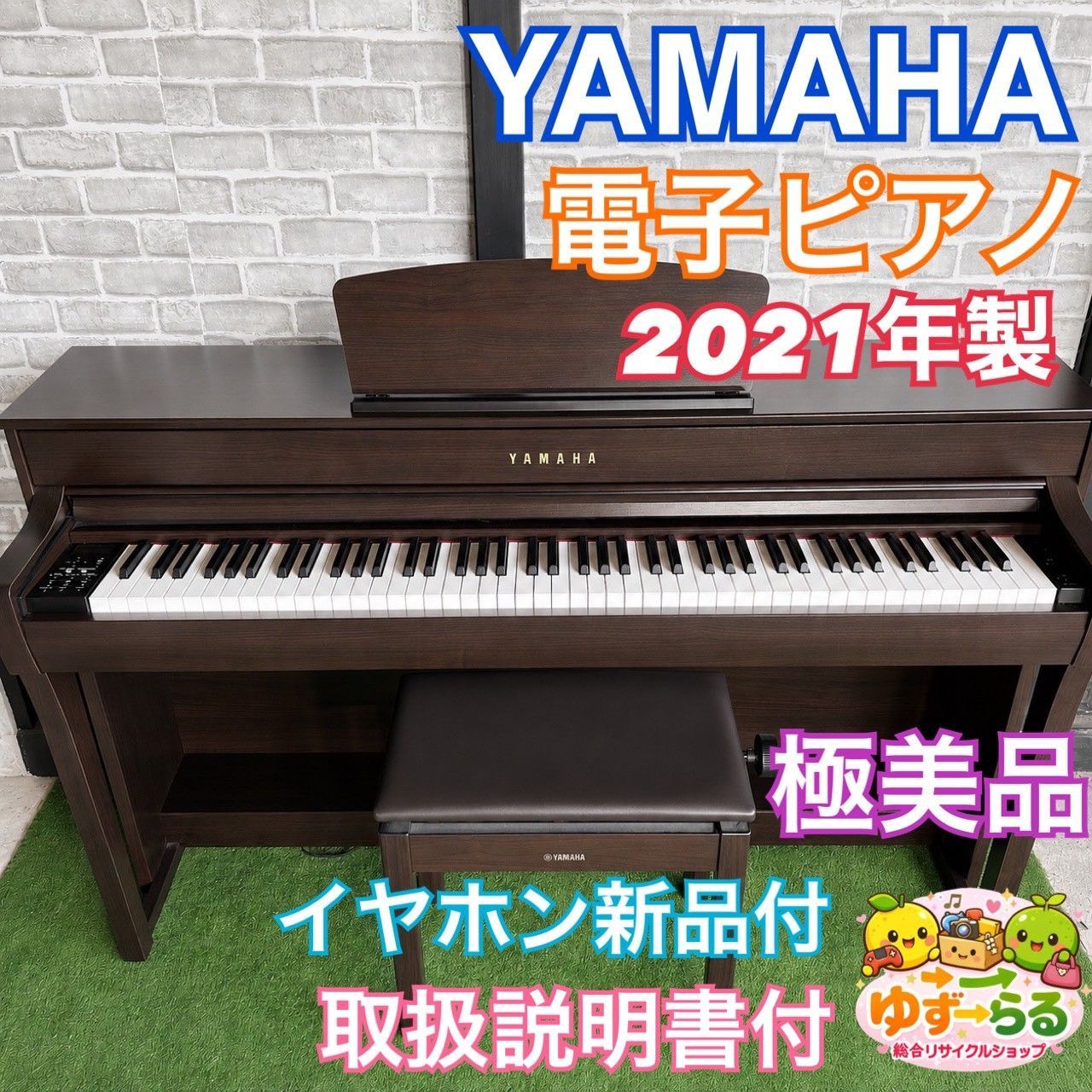 YAMAHA ヤマハ 電子ピアノ ピアノ 島村楽器 2021年製 Clavinova クラビノーバ ダークアルダー 極美品 限定モデル 木製 説明書付き イヤホン新品付き ピアノ 楽器 グランドピアノ SCLP7350 E15