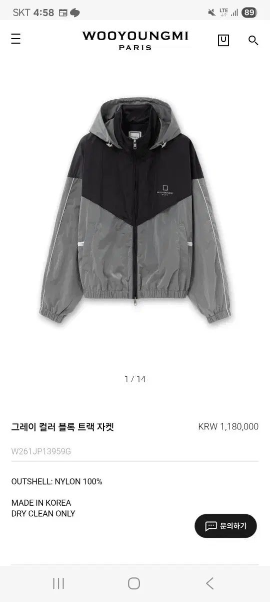 WOOYOUNGMI ウーヨンミ グレー COLOR ブロック トラック ジャケット ナイロン ウィンドブレーカー 50