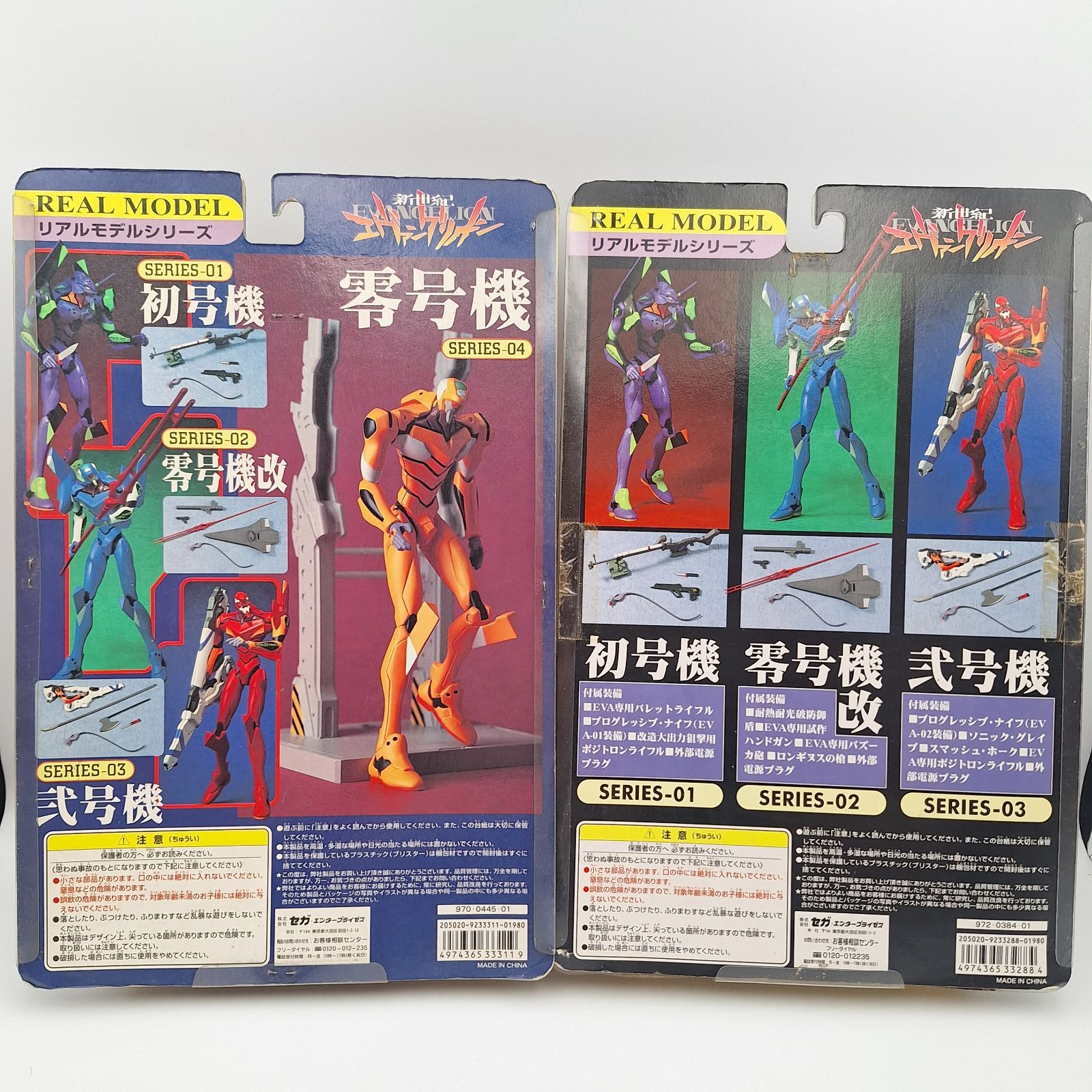 新世紀エヴァンゲリオン リアルモデルシリーズ 4セット まとめ売り