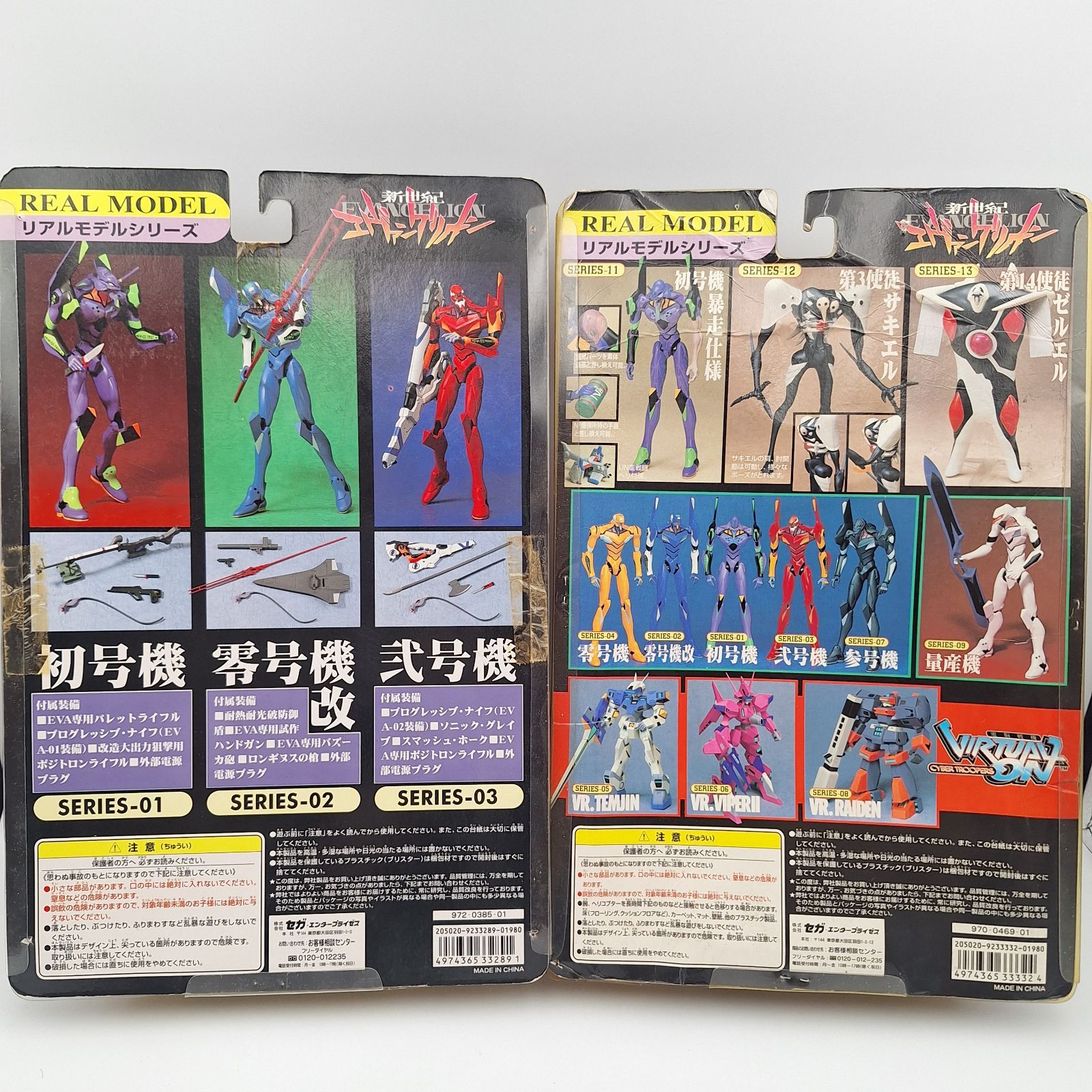 新世紀エヴァンゲリオン リアルモデルシリーズ 4セット まとめ売り