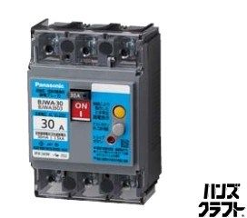 ☆【未使用】パナソニック 漏電ブレーカ BJWA3303 BJW-30型 3P 30A 30mA モータ保護兼用 ブレーカー Panasonic