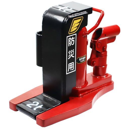 (株)今野製作所イーグル防災用油圧爪付ジャッキ爪部能力1ton頭部能力3ton安全弁付レバー回転式バルブ式リリーズスクリュー操作レバーホルダー付日本製爪つきジャッキ