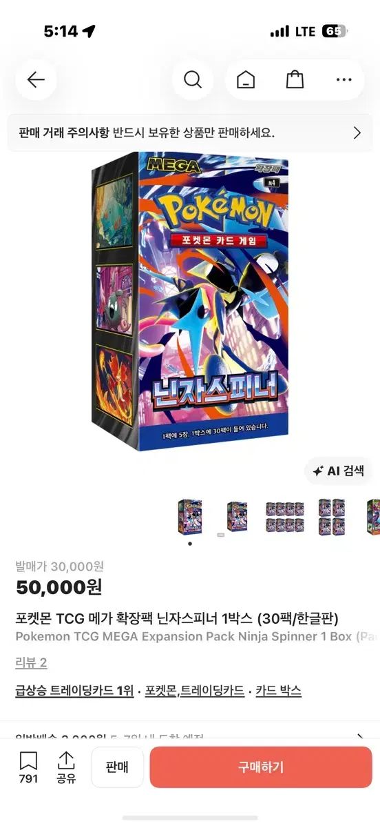 ポケットモンスター 忍者スピナー TCG カード ハン(HAN)語版 30パック 新品