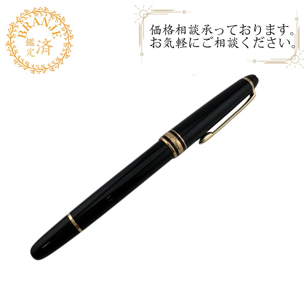 MONTBLANC モンブラン マイスターシュテュッククラシック 樹脂系 万年筆 ブラック ユニセックス