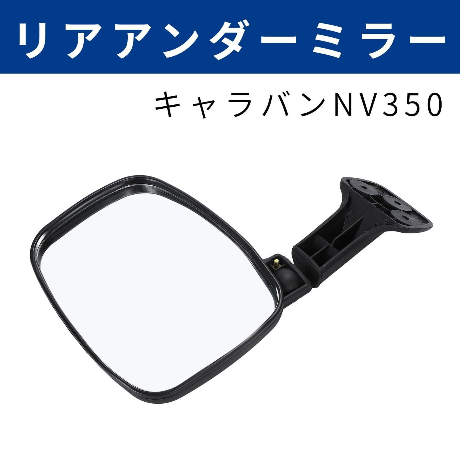NV350キャラバン E26 バン/ワゴン リアゲートミラーカバー MIR-ETC-045 