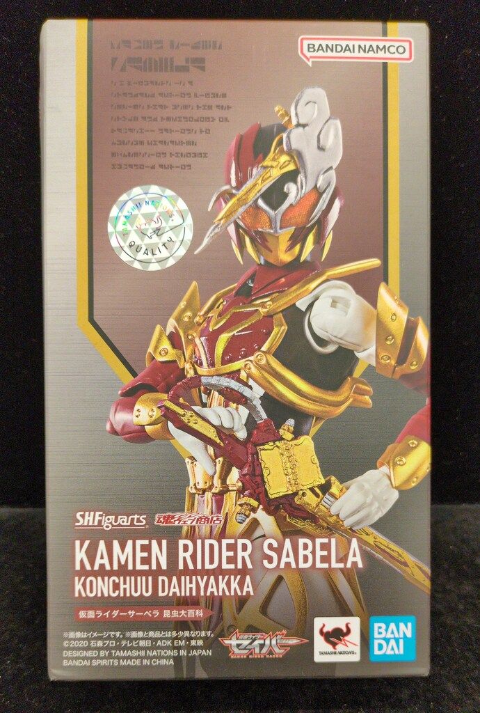 BANDAI SPIRITS S.H.Figuarts 仮面ライダーセイバー 仮面ライダーサーベラ 昆虫大百科