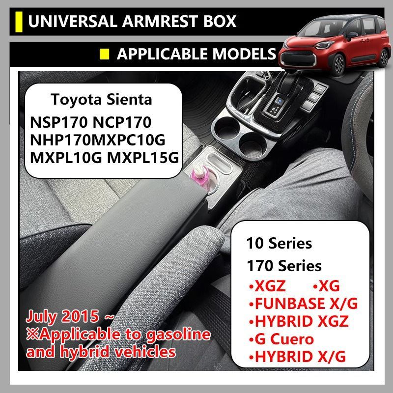 【送料込み】トヨタ シエンタ 10系 NSP170系 対応 アームレスト センターコンソールボックス 収納ボックス ドリンクホルダー付き ドライブ快適 お買い得