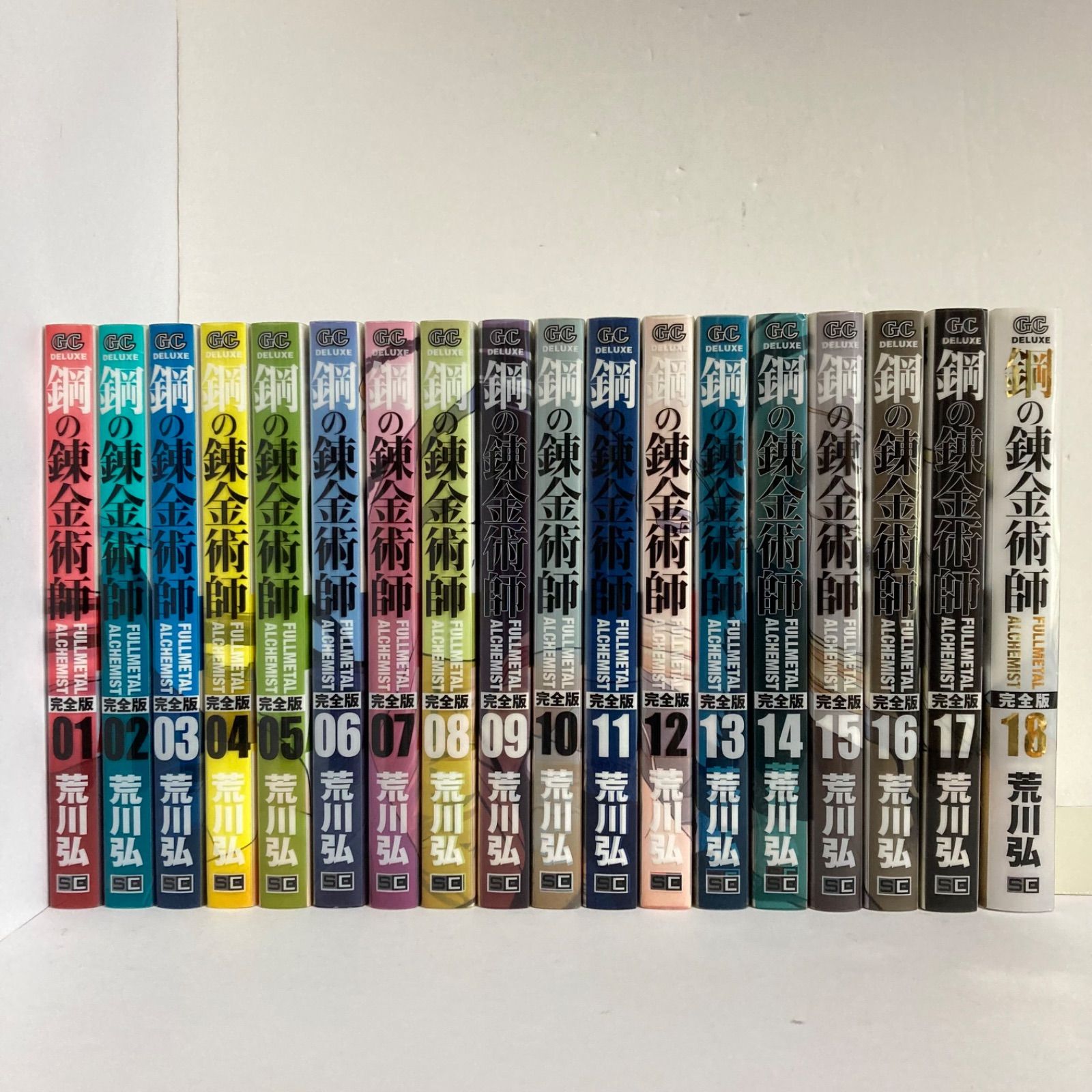 鋼の錬金術師 完全版 コミック全18巻 完結セット