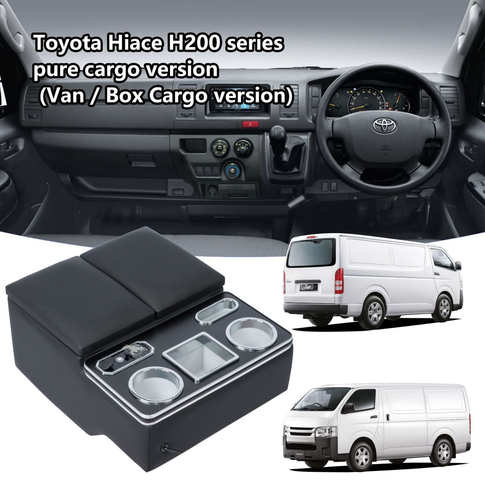 【送料込み】トヨタ ハイエース 200系 DX 対応 アームレスト センターコンソールボックス 収納ボックス カップホルダー付き カスタムパーツ ドライブ快適 お買い得