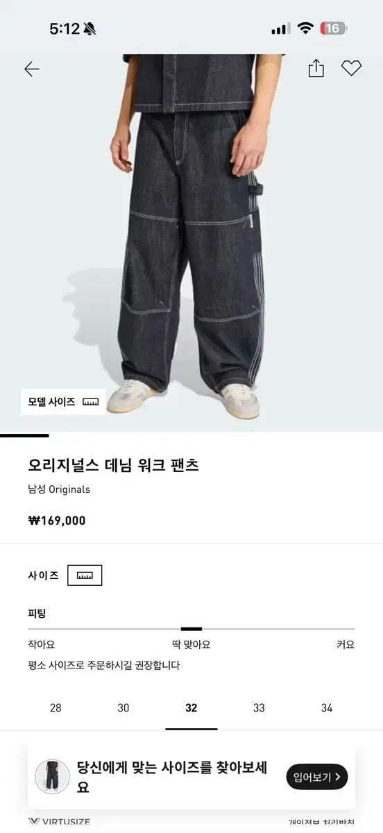 アディダス オリジナルス デニム ウォーク パンツ 30