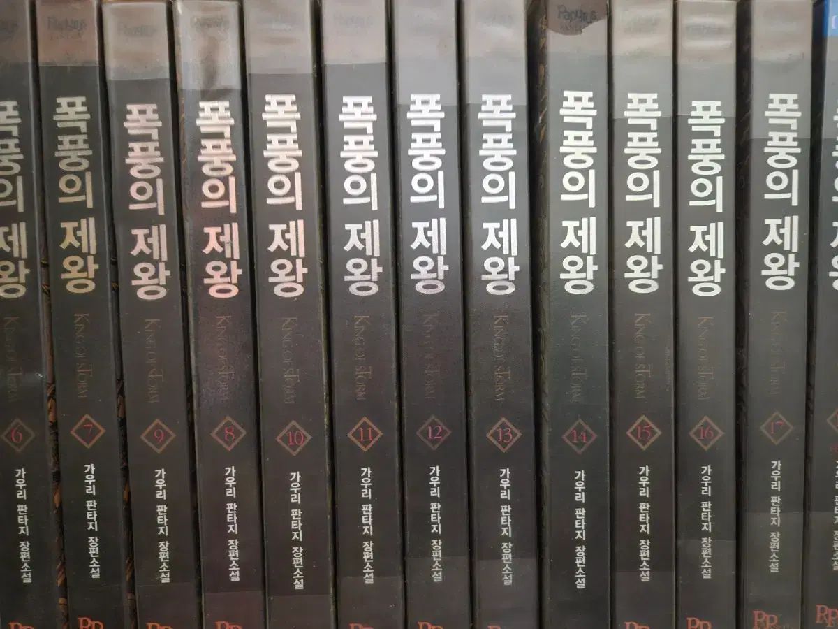ロード・オブ・ザ・リング 1-18巻