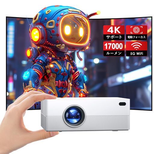 プロジェクター超小型【令和6年10月新登場!電動フォーカス&19000LM高輝度】1080Pネイティブ短距離投影4K対応5GWiFi瞬時接続Bluetooth5.3搭載ホームプロジェクター台形補正ポータブル家庭用300”…