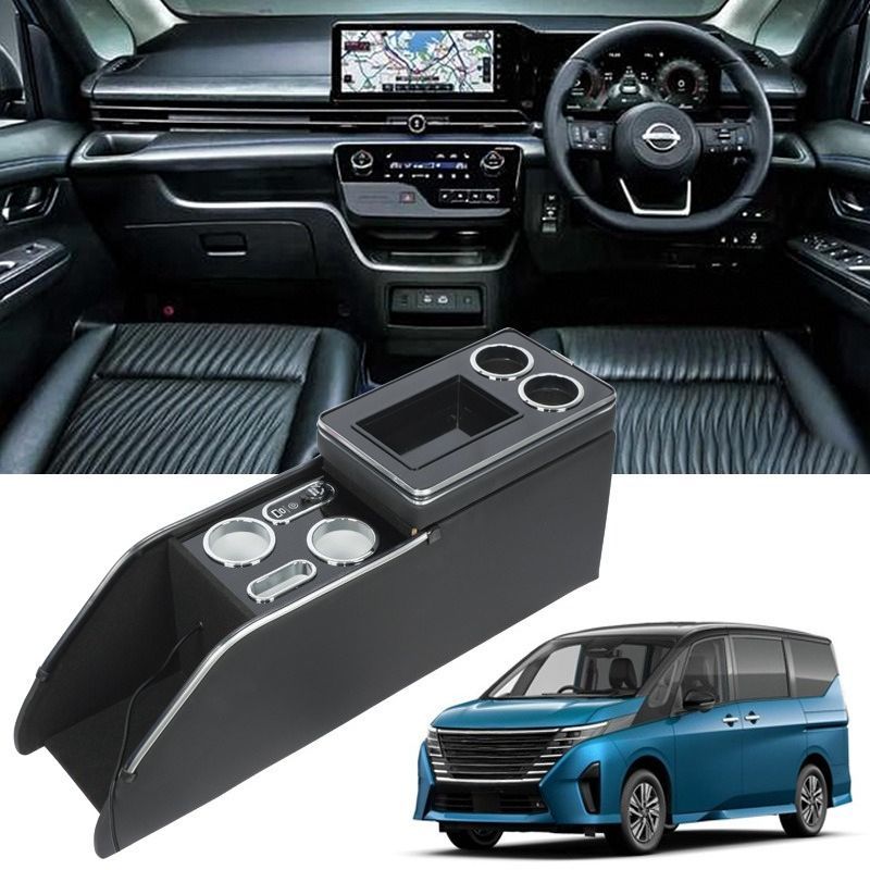 【送料込み】日産 セレナ 専用 アームレスト センターコンソールボックス 収納ボックス ドリンクホルダー付き カスタム ドライブ快適アップ お買い得