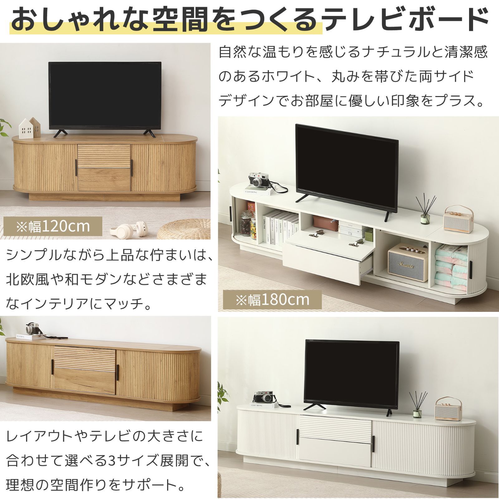 幅180cm】テレビ台 ローボード 北欧 木製 引き戸収納 大容量収納 