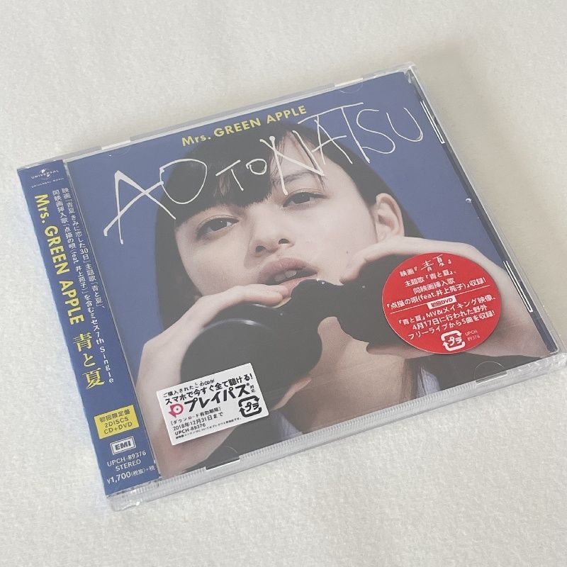 邦楽 Mrs. GREEN APPLE AOTONATSU CD + DVD MRS.GREEN APPLE - Ao To Natsu - Amazon.com Music