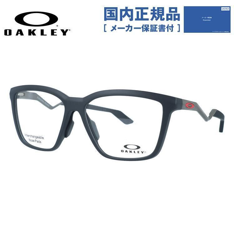 【国内正規品】オークリー メガネフレーム エニグママス 伊達メガネ ユニバーサルフィット OAKLEY ENIGMA MASS OX8191-0357 57サイズ ウェリントン型 ユニセックス メンズ レディース 大きめ 黒縁 クロブチ
