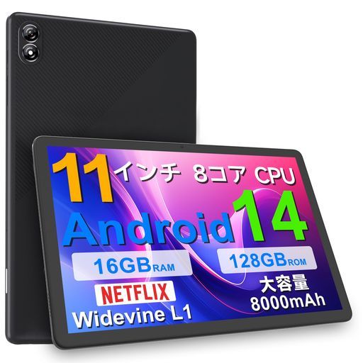Androidタブレット　中古美品 Android14タブレット11インチ新登場CUPEISIP12Tablet8コアCPUT6062
