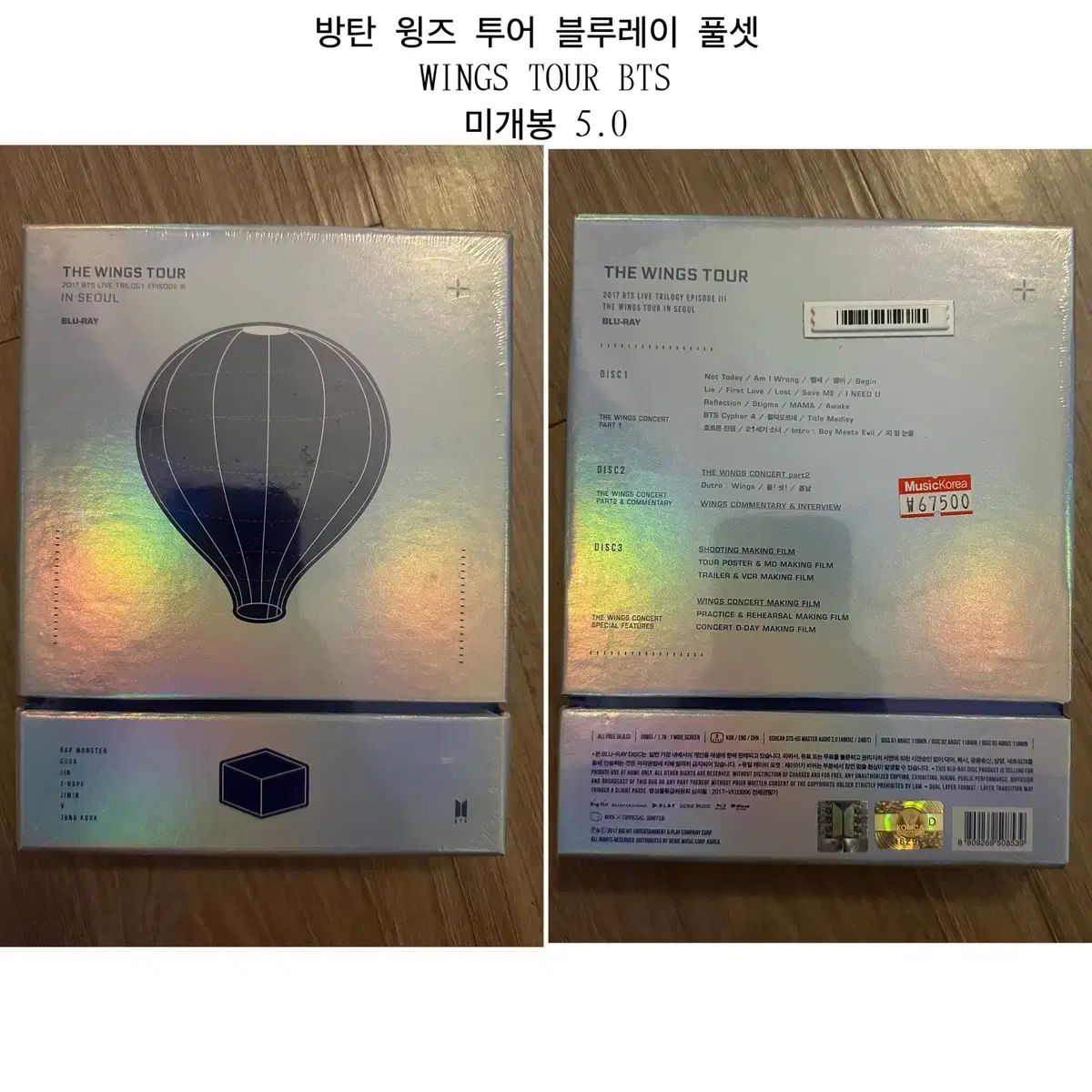 BTS THE WINGS TOUR ブルーレイ 未開封