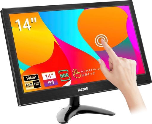 14インチ・モバイル・ポータブル・ディスプレイ1080Pタッチスクリーン・ディスプレイ、350cd/m2、HDR、HDMIUSBC、スピーカー内蔵、VESA対応、ノートパソコンや携帯電話のための旅行用セカンド…
