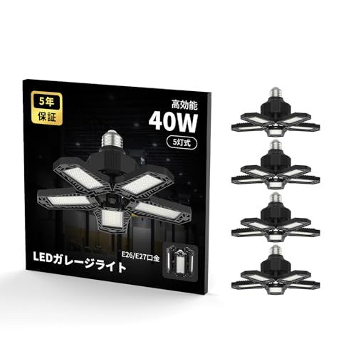 LED ミニガレージライト 40W 5灯式 4個セット 角度調節可能 ガレージ 省エネ 小型 ペンダント LEDシーリングライト 60W 6灯式 6000K 作業灯 折りたたみ式 投光器 led照明 天井照明 カーポート 倉庫/地下に適用 E 05cac6f7