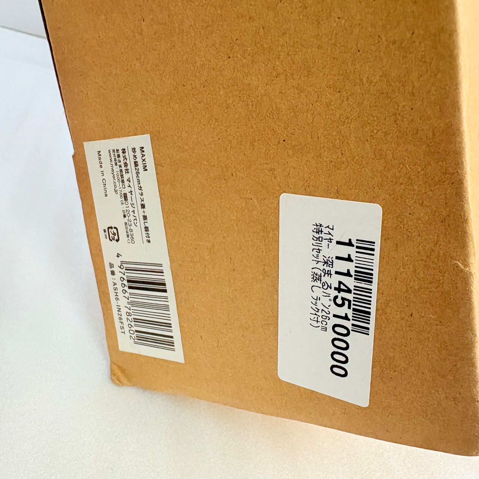 新品・未使用】マイヤー マキシム 深型フライパン 26cm 蓋・蒸し器付 3