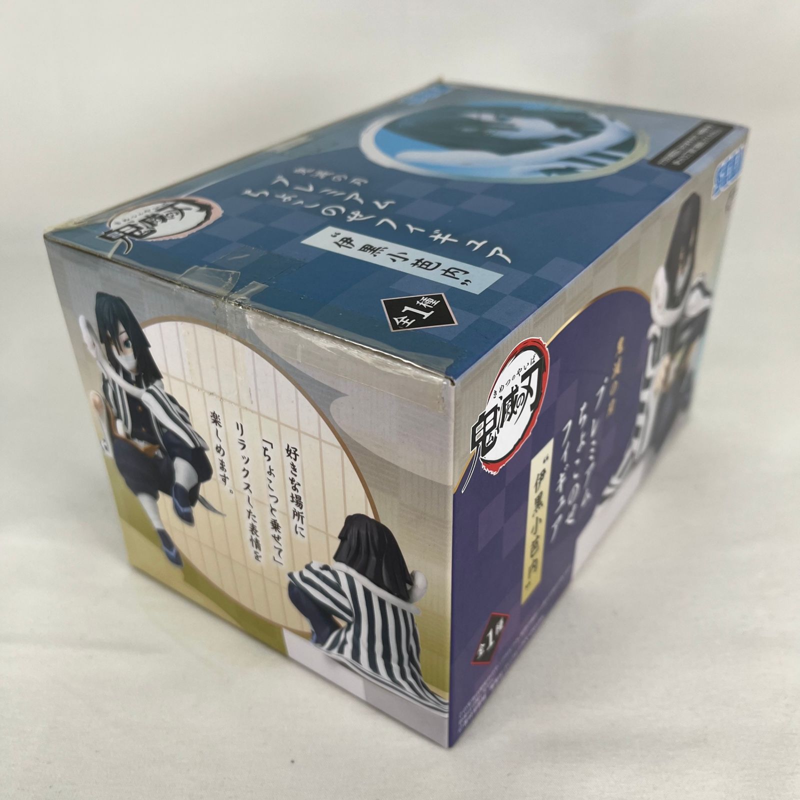 伊黒小芭内 プレミアムちょこのせフィギュア 「鬼滅の刃」 未開封 