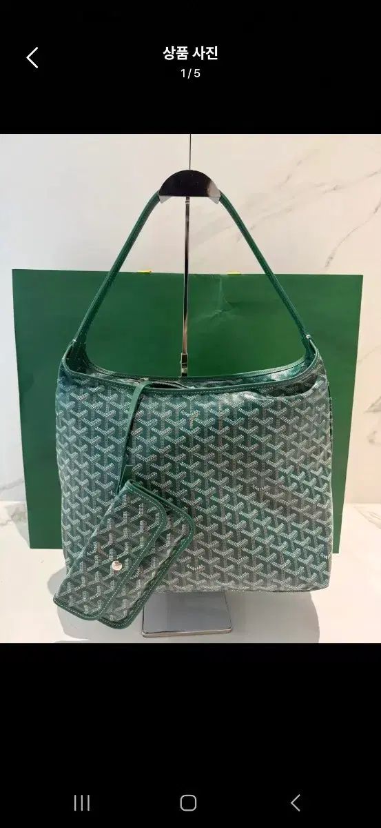 Masion Goyard ゴヤール ボーエム グリーン