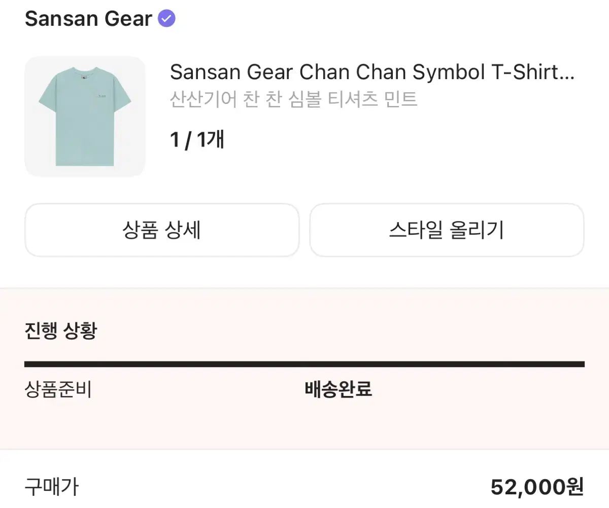 SAN SAN GEAR ディノ ディノ シンボル Tシャツ ミント サイズ1