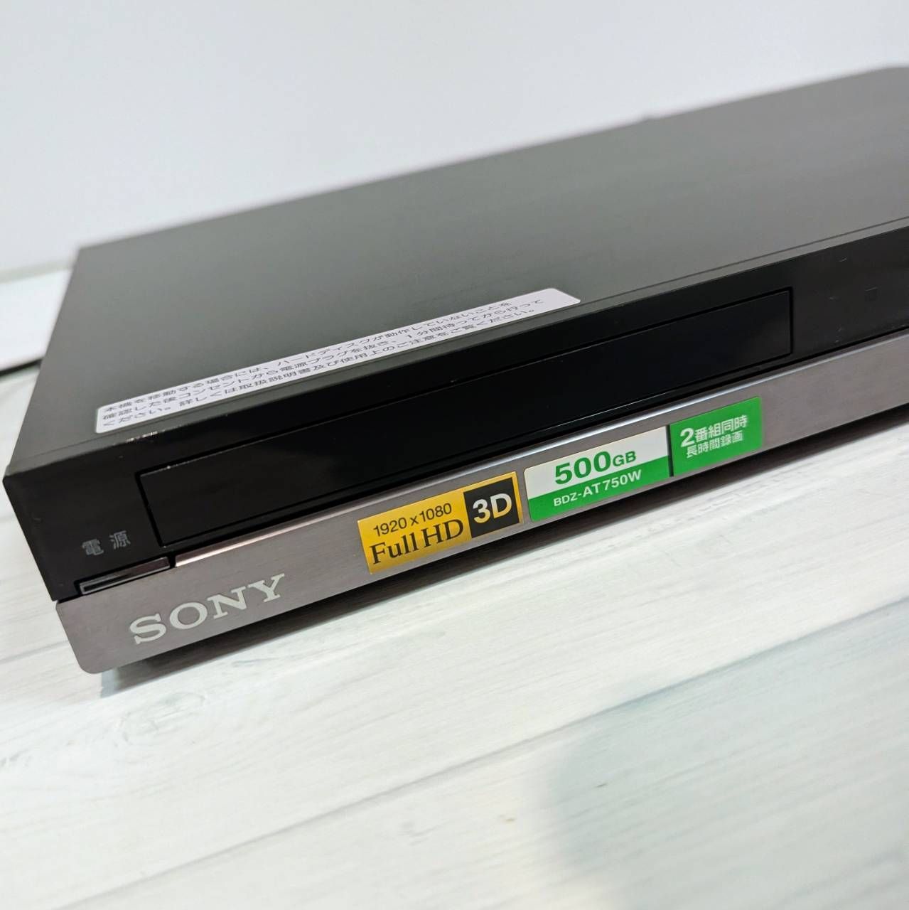 塩】SONY ソニー ブルーレイ/DVDレコーダー 500GB BDZ-AT750W BLU-RAY