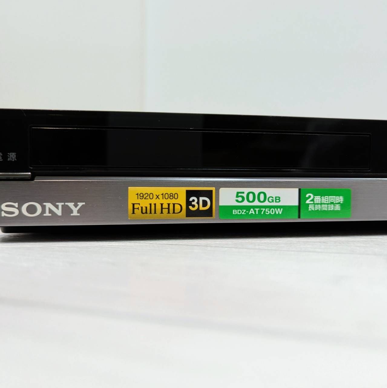 塩】SONY ソニー ブルーレイ/DVDレコーダー 500GB BDZ-AT750W BLU-RAY
