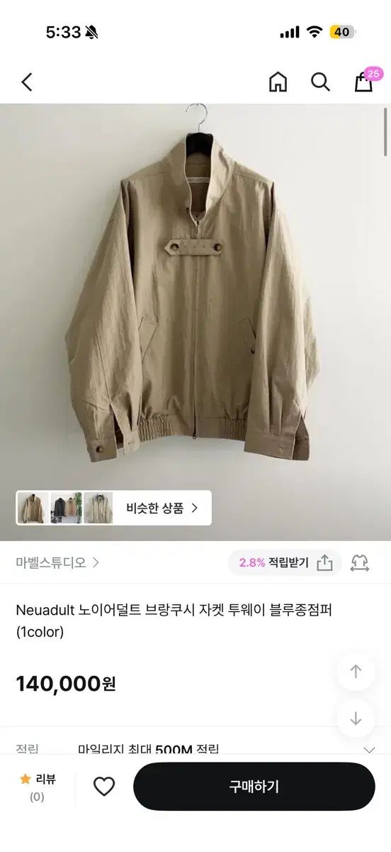 ノイア大人 ブランコシ ツーウェイ ブルゾン アウター