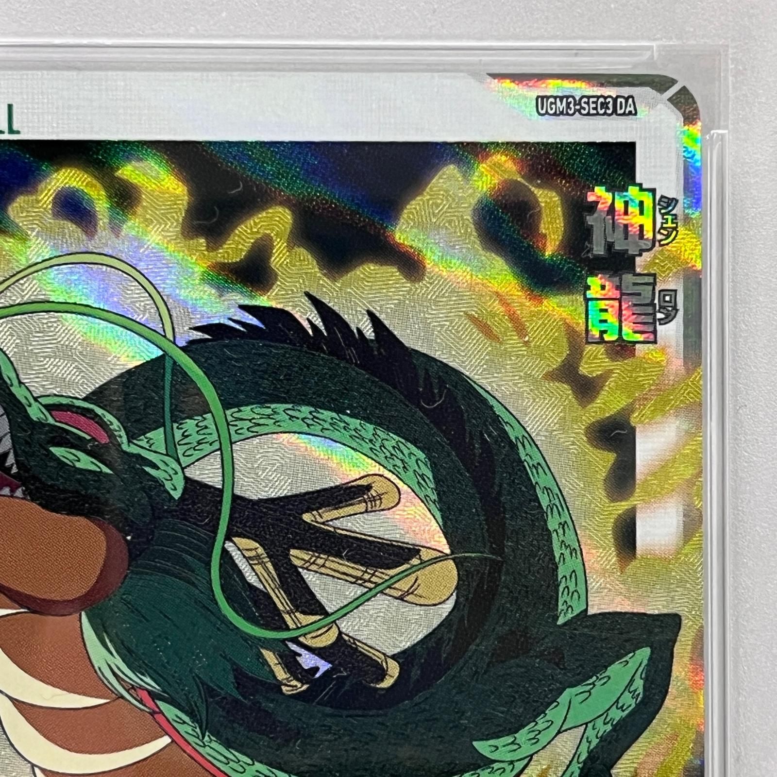 PSA10DB神龍5518 PSA10 SDBH UGM3-SEC3 神龍 加古川店】 中古 トレーディングカード