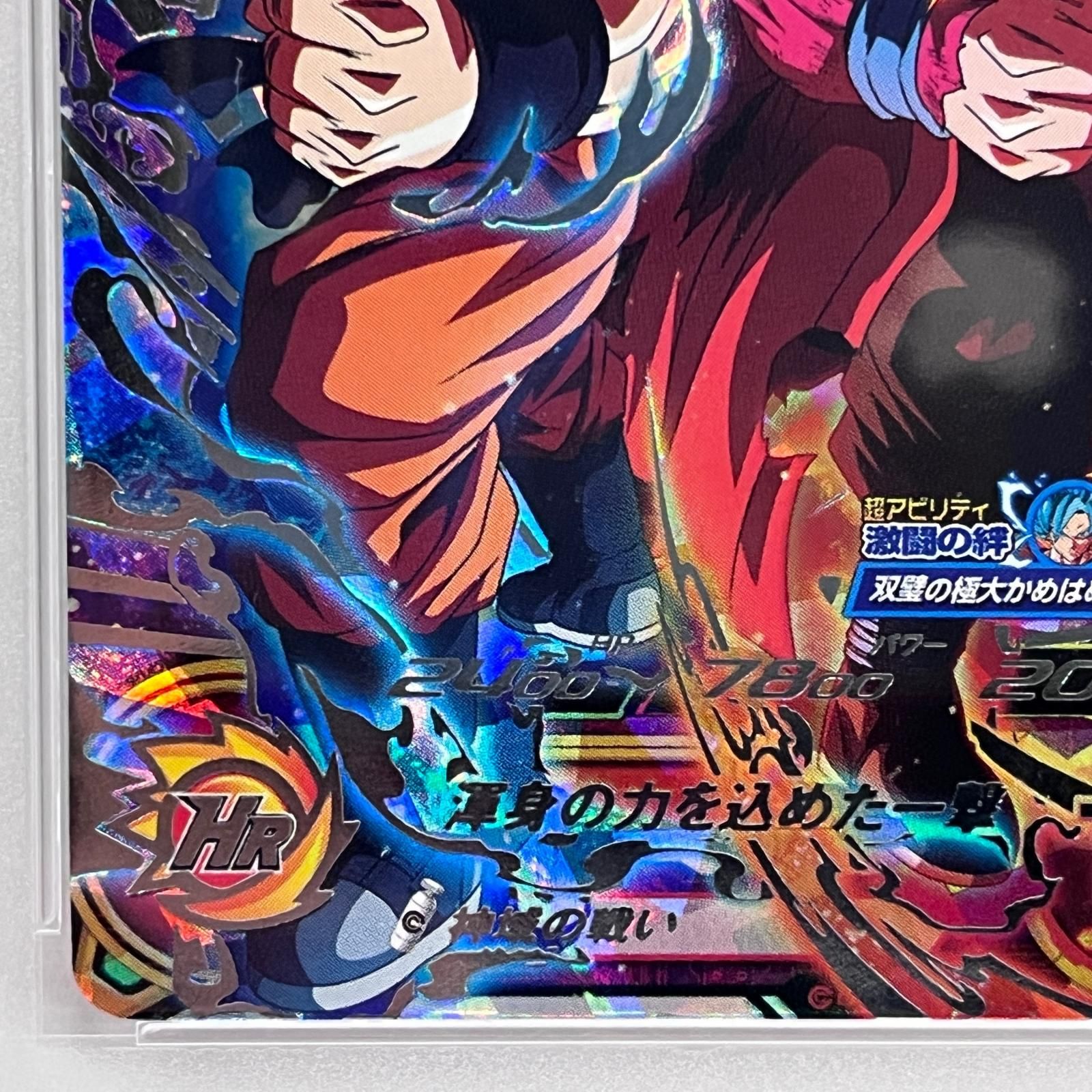 【PSA10】BM1-SEC 孫悟空 加古川店】 トレーディングカード 106110411孫悟空 BM1-SEC PSA10