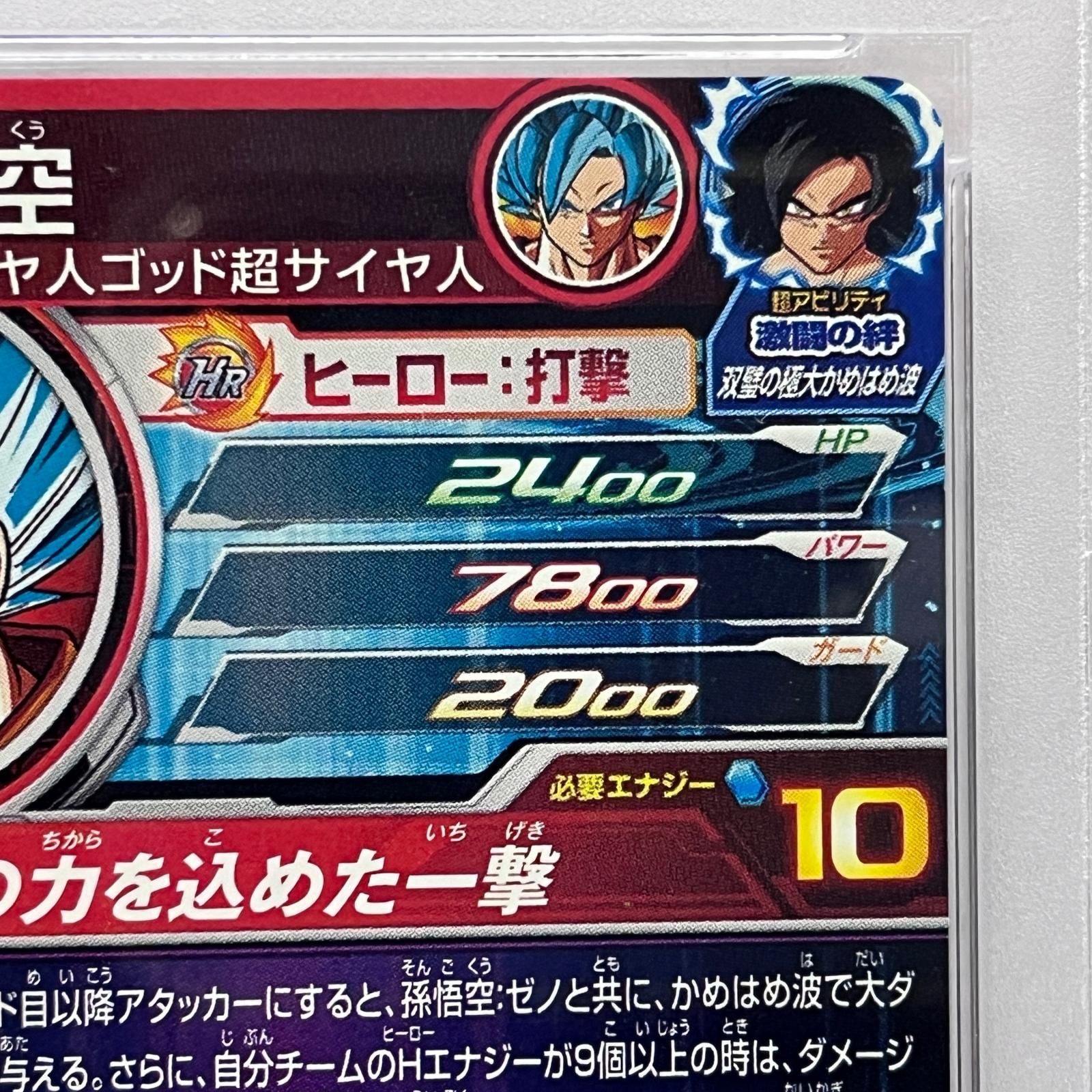 加古川店】 トレーディングカード 106110411孫悟空 BM1-SEC PSA10