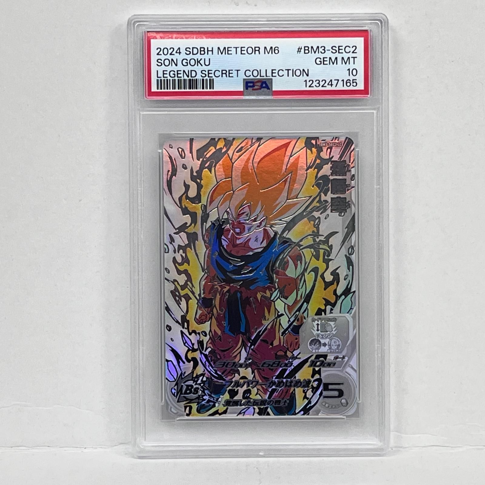 加古川店】 中古 トレーディングカード 孫悟空 BM3-SEC2 LC