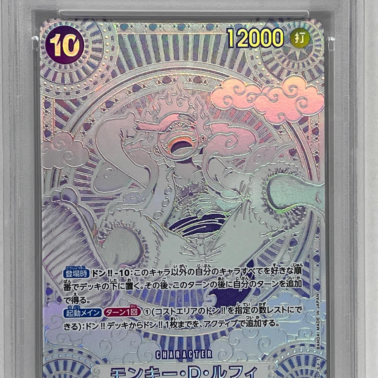加古川店】 中古 トレーディングカード モンキー・D・ルフィSEC SP